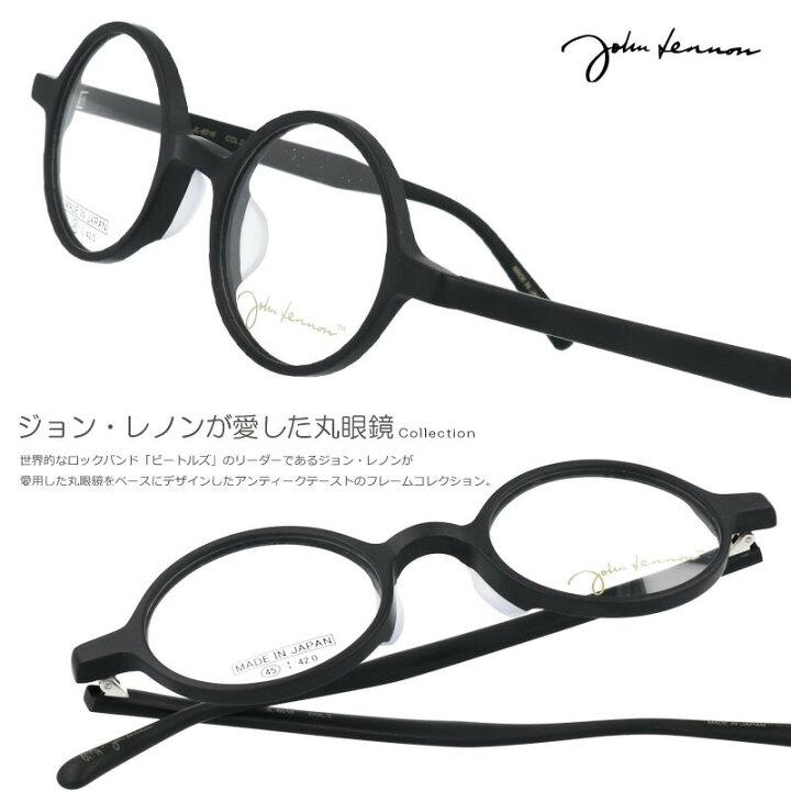 楽天市場 メガネ John Lennon Jl 6016 2 45サイズ マットブラック ブラック 黒 セルフレーム ジョンレノンクラシコ アイテム ラウンド 丸メガネ 丸型 丸い 眼鏡 丸眼鏡 丸めがね レトロ系 プラスチック セル 日本製 鯖江 メガネ 軽量 レトロ Made In Japan ジャパン