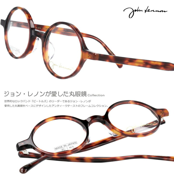楽天市場】丸メガネ 小さめ 度付き ジョンレノン メガネ JOHN LENNON 
