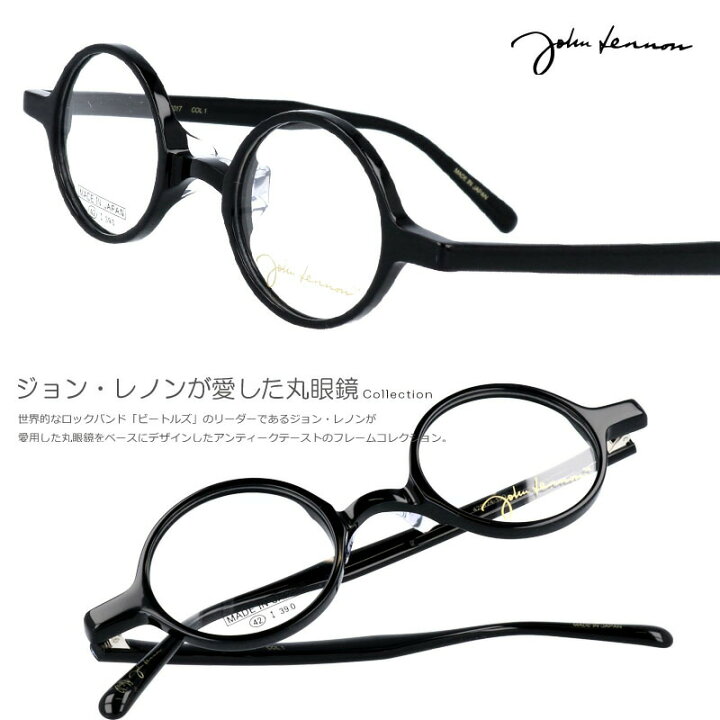 楽天市場】丸メガネ 小さめ 度付き ジョンレノン メガネ JOHN LENNON 