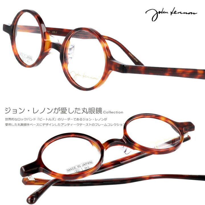 楽天市場】丸メガネ 小さめ 度付き ジョンレノン メガネ JOHN LENNON 