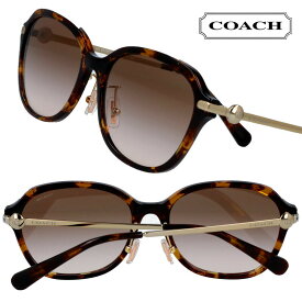 COACH コーチ サングラス hc8332d 512013 デミブラウン ゴールド UVカット 紫外線カット ブランドサングラス ロゴ レディース 女性用 10代 20代 30代 40代 50代 60代 お洒落 日焼け防止 目を保護 有名ブランド プレゼント 贈り物 送料無料 ドライブ 運転