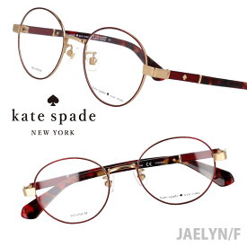 kate spade newyork ケイト・スペード ニューヨーク jaelyn 0uc ワインレッド ゴールド 赤 金 眼鏡 メガネ おしゃれ 可愛い かわいい チタン レディース 女性用 ギフト プレゼント ロゴ