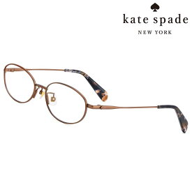 メガネ kate spade newyork ケイト・スペード ニューヨーク KS REINA FJ 09Q 52サイズ ブラウン レディース 女性用 可愛い かわいい お洒落 おしゃれ 度付き 度なし 10代 20代 30代 正規商品 ギフト プレゼント メガネ フレーム 通勤 通学 ファッション 学生
