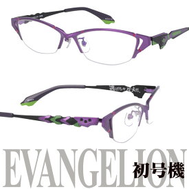 EVANGELION エヴァンゲリオン 初号機 パープル 紫 53□16 EVA 初号機 カラー YABUSHITA コラボ眼鏡 フィギュアグラス メンズ メガネ サングラス 眼鏡 エヴァンゲリヲン 逃げちゃダメだ