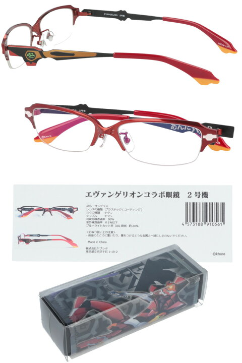 楽天市場】EVANGELION エヴァンゲリオン 2号機 レッド 赤 53□16 EVA 2 