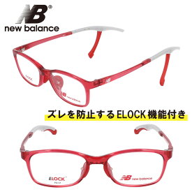 子供用 new balance ニューバランス nb09077-c03 クリアレッド 赤 NB 眼鏡 メガネ フレーム ELOCK ズレ防止 こども キッズ ジュニア 男の子 女の子 boys girls スポーツ シンプル