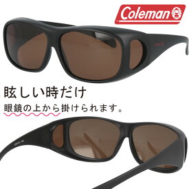 サングラス 偏光 オーバーグラス Coleman コールマン CO3012-2 メガネの上からかけられる ブラウン 偏光サングラス 眼鏡の上から メガネの上から 運転 釣り UVカット メンズ レディース polarized ポラライズド おすすめ カバーサングラス 度付き不可