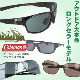 コールマン サングラス 2000番台 スポーツサングラス ゴルフ バイク 釣り ゴルフコンペ 記念品 coleman 度付き不可 UVカット メンズ レディース 男女兼用 2021 2022 2024 2029 2031 2034 2035 2036 COLEMAN