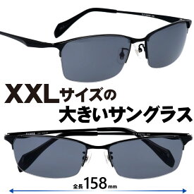 大きい サングラス cienega CN-KS02 2 ブラック 62サイズ XXLのサングラス 大きい顔 サイズ大 大きいサイズ メガネ 顔が大きくても合う メガネ 大きいサイズ 大きい顔 似合う 大きい 大きめ ワイド メンズ シェネガ 大きい顔 似合う ラージサイズ サングラス