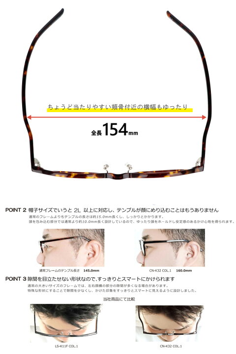 楽天市場 キングサイズ メガネ Cn K32 Col 2 Xxlの眼鏡 大きい眼鏡 大きいメガネ 頬骨があたりにくい 大きい顔 メガネ サイズ大 メガネ サイズマックス メガネ マンハッタンデザインスタジオ 顔が大きくても合う眼鏡あります Cienega シェネガ 32 大きい顔 似合う メガネ