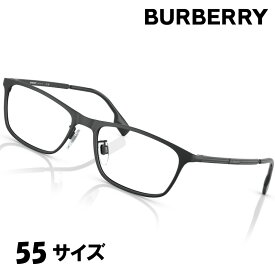 メガネ バーバリー BURBERRY BE 1374TD1007 55サイズ Hugo ブラック burberry 眼鏡 フレーム 男性用 メンズ ハイブランド バーバリーチェック シンプル お洒落 オシャレ 個性的 プレゼント ロゴ ビジネス 20代 30代 40代 50代 60代 70代 送料無料