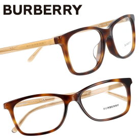 バーバリー メガネ b2270d 3752 ブラウンデミ 茶 burberry 眼鏡 プラスチック メンズ レディース 男性用 女性用 ギフト プレゼント ロゴ 送料無料