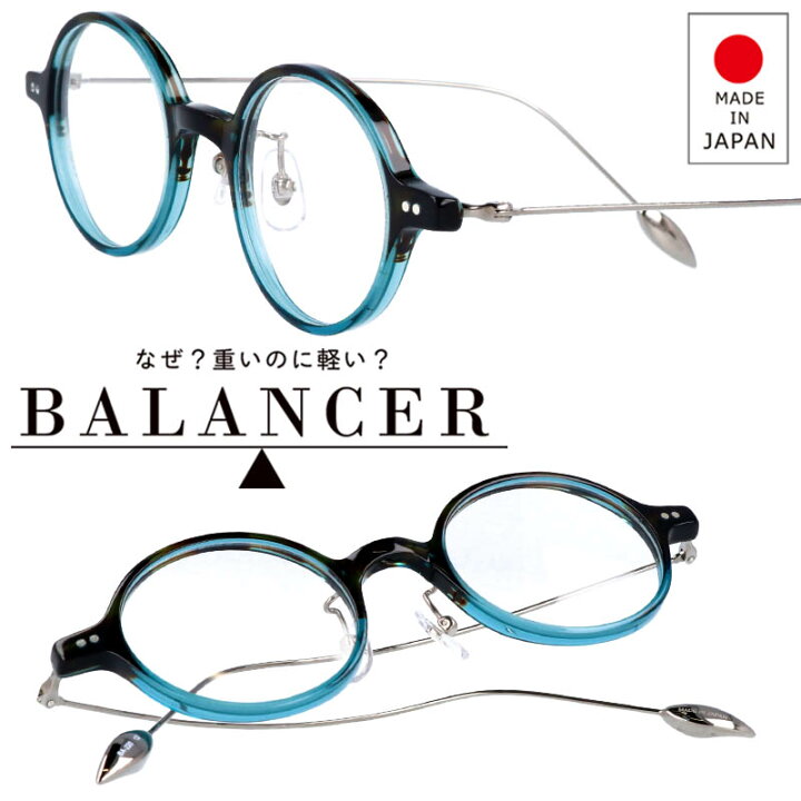 楽天市場】BALANCER バランサー ba-220-12 グリーンデミ ブルーハーフ 