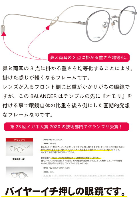 楽天市場】BALANCER〔バランサー〕BA202-9 技術部門グランプリ受賞 鼻 