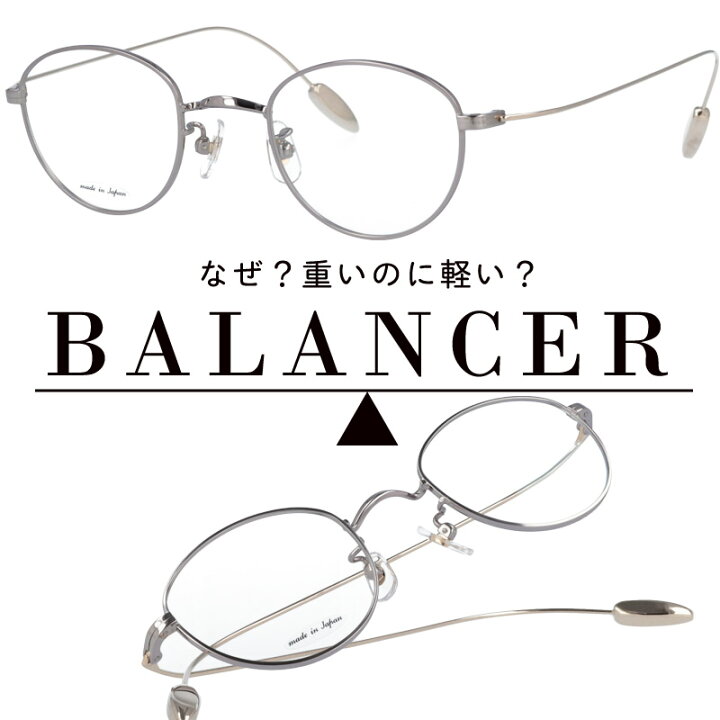 楽天市場】BALANCER〔バランサー〕BA202-9 技術部門グランプリ受賞 鼻 