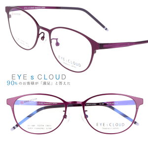 アイクラウド EYEsCLOUD ec-348-4 パープル 眼鏡 メガネ 眼鏡フレーム メガネフレーム グッドデザイン賞 国内正規品 ハグオザワ ULTEM ウルテム レディース 女性用 フィット感 軽量 軽い 肩こり軽減