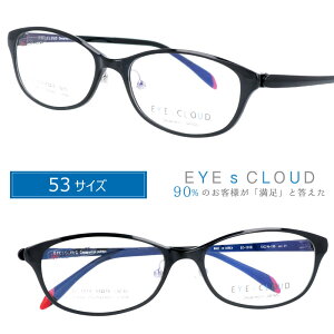 アイクラウド メガネ EC-1019 21 ブラック EYEs CLOUD グッドデザイン賞 53サイズ 軽いメガネフレーム 国内正規品 ウルテム かわいい おしゃれ ハグオザワ メンズ レディース 男性用 女性用 ULTEM ウ