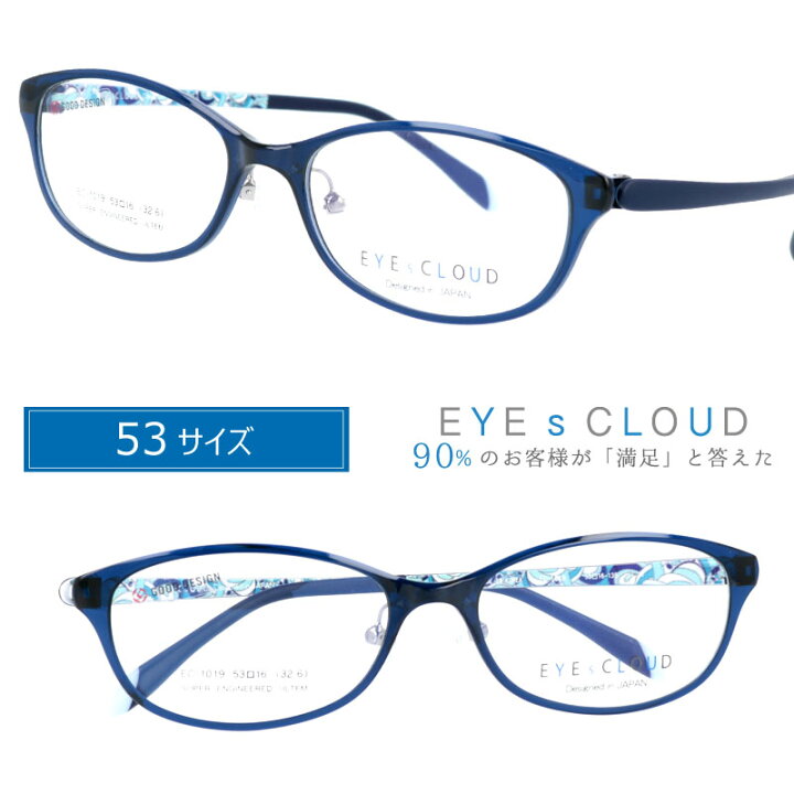 楽天市場】アイクラウド メガネ EC-1019 26 ネイビー EYEs CLOUD 