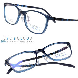 子供用 アイクラウド ミライ メガネ em-206-2 ネイビー カラフル EYEs CLOUD MIRAI グッドデザイン賞 軽いメガネフレーム キッズ ジュニア 男の子 女の子 フィット感 超高機能性プラスチック ウルテ