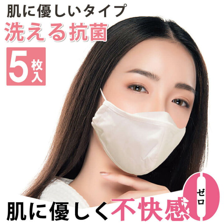 楽天市場 30回 洗えるマスク 5枚 肌に優しい 冬 秋 抗菌 高性能 大人用 肌荒れ しない Uvカット 医療用 マスク おすすめ 肌に優しい 肌触り 敏感肌 布 綿 某有名知事着用 Uv 布マスク 大きめ メンズ おしゃれ レディース かわいい 99 抗菌 曇り にくい 綿100