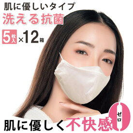 30回 洗えるマスク 60枚 肌に優しい 抗菌 高性能 大人用 肌荒れ しない UVカット 医療用 マスク おすすめ 肌に優しい 肌触り 敏感肌 布 綿 uv 布マスク 大きめ メンズ おしゃれ レディース 99%抗菌 曇り にくい 綿100% 業務用 敏感肌用 お徳用