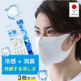 楽天市場 氷撃 マスクの通販