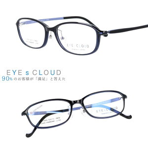 アイクラウド メガネ ec-1065-2 ネイビー 紺 ブルー クリア マット EYEs CLOUD グッドデザイン賞 軽いメガネフレーム 国内正規品 かわいい おしゃれ ハグオザワ メンズ レディース 男性用 女性用 UL
