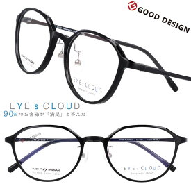 EYEs CLOUD アイクラウド 眼鏡 メンズ 正規品 取扱説明書付 ec-1103-1 ブラック 黒縁 ボストンフレーム メガネ グッドデザイン賞 驚異的 軽量 軽い ビジネス こだわり眼鏡 ケース付 メガネ拭き付 シンプル しなやか 特殊素材 ULTEM ウルテム 送料無料 豊富なラインナップ