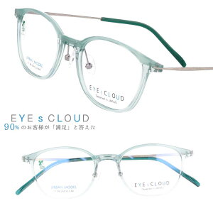 アイクラウド アーバン メガネ eu-20-2 クリアミント ライトブルー EYEs CLOUD URBAN 軽いメガネフレーム ハグオザワ ULTEM ウルテム ウルテム樹脂 超高機能性プラスチック バイオマス由来樹脂 フィ