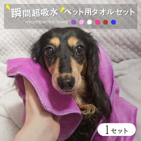 楽天市場 吸水タオル 犬用の通販