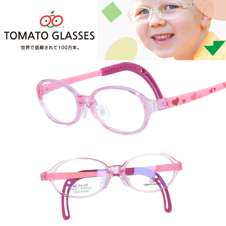 楽天市場 子供用 メガネ Tomatoglasses トマトグラッシーズ Tkac13 透明 ピンク クリア ハート Kids キッズメガネ ジュニアフレーム 幼児 小学生 メガネ 男女兼用 子供 こども カラフル 伸縮 調節 可能 グッドデザイン賞 かわいい かっこいい イラスト メガネ