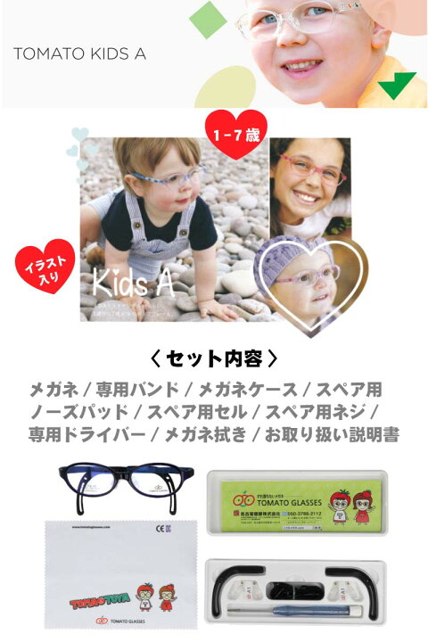 楽天市場】子供用 メガネ tomatoglasses トマトグラッシーズ tkac29 