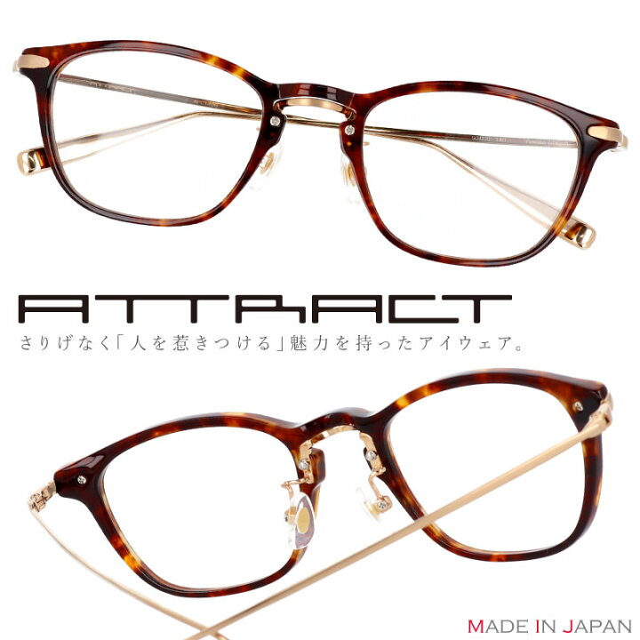 楽天市場】ATTRACT メガネ apc1406 dem デミブラウン マットゴールド  