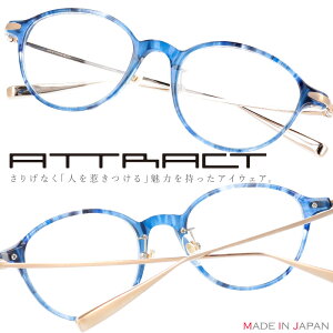 ATTRACT Kl apc1408 blm }[uu[ AgNg ዾ vX`bN Y fB[X jp p Mtg v[g  made in japan uh  { sabae I]