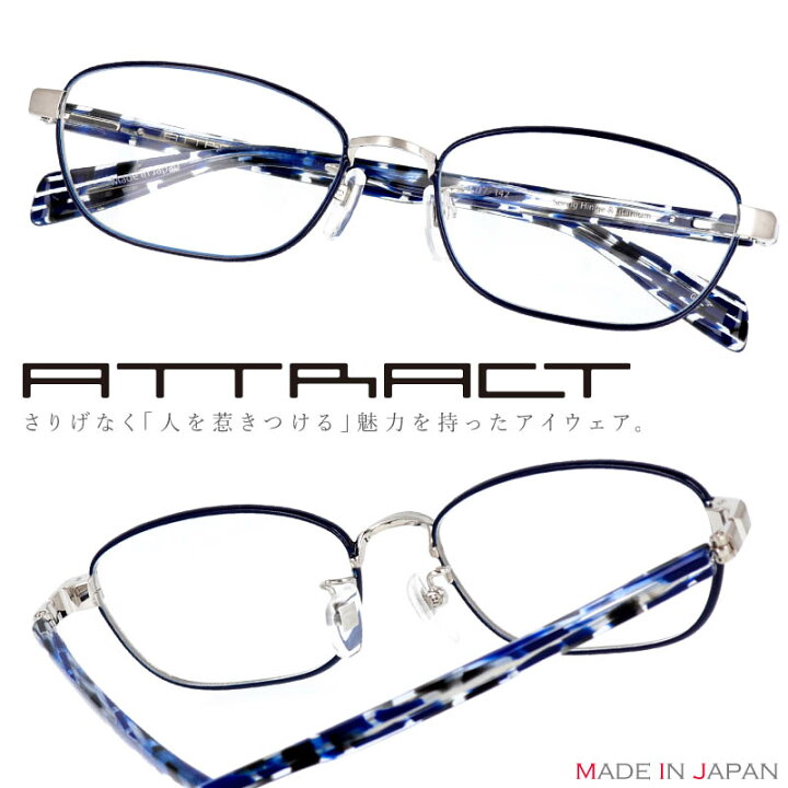 楽天市場】ATTRACT メガネ atc1503 gbl ブルー シルバー 青 銀 