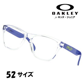 メガネ オークリー OAKLEY ox 8009 05 52 FROGSKINS XS (A) クリア パープル 透明 眼鏡 フレーム ジュニア 子供用 キッズ オシャレ テニス バスケ 部活 少女 小学生 中学生 軽量 おすすめ eスポーツ ゲーム用 スマホ 親子お揃い メンズ レディース 送料無料