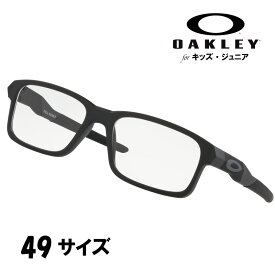 メガネ オークリー OAKLEY ox 8013 01 49 FULL COUNT マットブラック 黒 眼鏡 フレーム メガネフレーム ジュニア 子供用 キッズ シンプル お洒落 オシャレ スポーティー クール かっこいい 野球 サッカー 部活 少年 少女 耐久性 快適 フィット 小学生 中学生 軽量