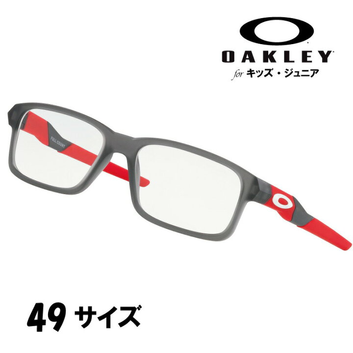 楽天市場 Oakley オークリー 8013 03 49 Full Count スモークグレー 灰色 眼鏡 メガネ 眼鏡フレーム メガネフレーム ジュニア 子供用 キッズ シンプル お洒落 オシャレ スポーティー クール かっこいい 野球 サッカー 部活 少年 少女 耐久性 快適 フィット 小学生 中学生