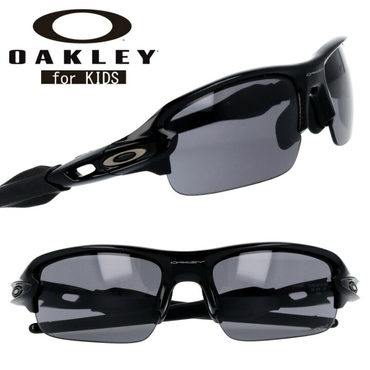 楽天市場 子供用 Oakley オークリー Oj9008 0158 Flak2 0 フラック ブラック スポーツサングラス サングラス 小さい顔用 こども キッズ ジュニア 小学生 Uvカット 紫外線カット Prizm プリズムレンズ 軽量 スポーツ スポーツ観戦 紫外線対策 目の保護 送料無料 メガネ 楽天市場 子供用 Oakley オークリー Oj9008 0158 Flak2 0 フラック ブラック スポーツサングラス サングラス 小さい顔用 こども キッズ ジュニア 小学生 Uvカット 紫外線カット Prizm プリズムレンズ 軽量 スポーツ スポーツ観戦 紫外線対策 目の保護 送料無料 メガネ