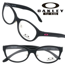 メガネ オークリー OAKLEY oy 8024d 0150 FULL TURN マットブラック 軽量 眼鏡 メガネ 眼鏡フレーム ジュニア キッズ 子供用 子供用メガネ キッズメガネ oakley メンズ レディース 送料無料
