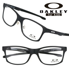 メガネ オークリー OAKLEY oy 8025d 0152 KICK OVER マットブラック 黒 軽量 眼鏡 メガネ 眼鏡フレーム ジュニア キッズ 子供用 子供用メガネ キッズメガネ oakley メンズ レディース 送料無料