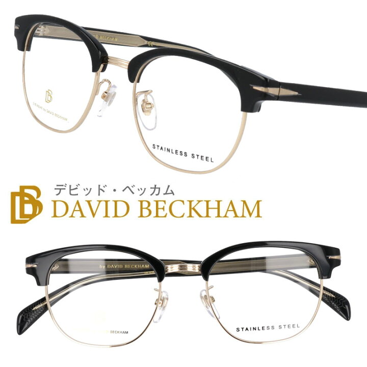 楽天市場 Eyewear By David Beckham アイウェア バイ デビッド ベッカム Db1012 807 ブラック ゴールド 黒 金 メガネ 眼鏡 フレーム ステンレス メンズ スタイリッシュ シンプル モノグラム Db ロゴ クラシカル サッカー トラディショナル お洒落 めがね ビジネス 知的
