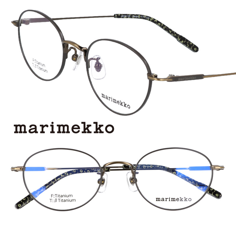 のでご marimekko メガネ フレーム 32-0009-12 SxcDo-m42329861132 マリメッコ 眼鏡 ゴールド
