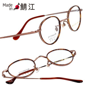 BELCOM MODE ベルコムモード belcommode574br ブラウンデミ ブラウン 眼鏡 メガネ メガネフレーム ベータチタン βtitanium レディース 女性 シンプル 素敵 ギフト プレゼント 鯖江 日本製 made in japan
