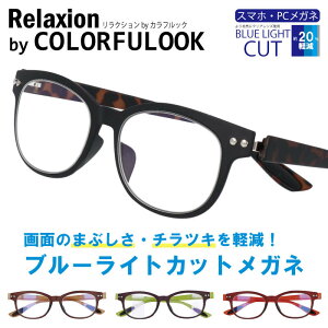 PCKl X}zKl u[CgJbg Relaxion by COLORFULOOK NVbyJtbN p\R _eKl ዾ  ItBX v[g