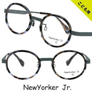 子供用メガネ New Yorker Jr. ニューヨーカージュニア nj006-grs グレー 43□18-135 丸メガネ ラウンドフレーム 眼鏡 メガネ キッズ 男の子 女の子 幼稚園 小学校 保育園 保育所 ポップ 可愛い 軽量 日