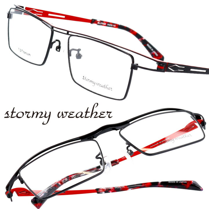 楽天市場 Stormy Weather Sl 113ad 5 ブラック レッド 黒 赤 ストーミーウェザー アイウェア メガネ 眼鏡 メンズ 男性 知的 メガネ クリエイティブ ビジネス シャープ お洒落 ファッション デート 代 30代 40代 50代 シニア フィット 疲れにくい 独創的 福井県 鯖江