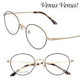 VenusVenus! ヴィーナス・ヴィーナス 8220-c6 ブラウン ゴールド 眼鏡 メガネ メガネフレーム チタン レディース 女性 おしゃれ 可愛い かわいい 素敵 お洒落 ギフト プレゼント