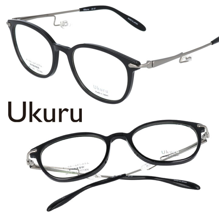 楽天市場】Ukuru ウクル uk-07 c-1 ブラック 黒 眼鏡 メガネ