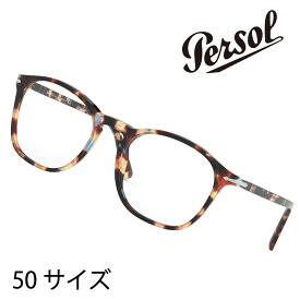 Persol ペルソール 3007-vm 1058 50サイズ AZURE & BROWN TORTOISE 眼鏡 メガネ フレーム メンズ persol 3007VM 20代 30代 40代 50代 hand made in italy 送料無料